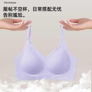 【都市丽人】无痕内衣女小胸聚拢提拉上托软支撑侧收副乳舒适胸罩