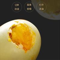 福久康四川特产红茶香咸鸭蛋油沙款新鲜鸭蛋红泥腌制麻酱蛋
