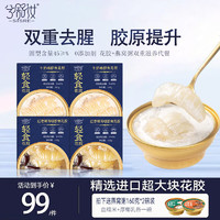 兮舒汝 即食花胶羹160g*4碗+燕窝粥160g*2碗