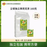 立顿 茉莉花茶 160g