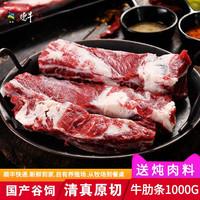 伊顺祥 牛肋条肉1000g新鲜鲁西黄牛腹肉条原切生鲜牛肉烤肉炖肉食材适合红烧炖煮香煎1公斤装