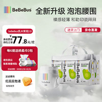 BeBeBus 乳木果润2.0系列新品纸尿裤超薄泡泡腰围拉拉学步裤独立装尿不湿 拉拉裤L码36片/提