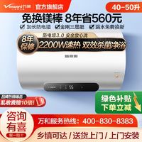 百亿补贴：万和 50升电热水器储水式40L速热式电热水器家用正品出租防漏电