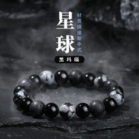 七可黑玛瑙手串男火山石手链盘玩转运珠纪念老公
