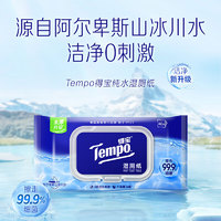 得宝 Tempo 冰川纯水湿厕纸 40片*3包