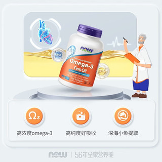 NOW 鱼油omega-3诺奥深海鱼油epa高纯度中老年人降血脂调节人宠可用100粒*2瓶