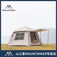 山之客 Mountainhiker 户外露营小帽账防雨防风防晒速开自动小帐篷