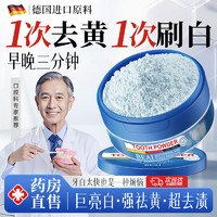 BEAI 美白洗牙粉珍珠洁牙粉去异味口臭去黄去牙渍去烟渍结石 50g