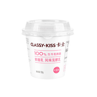 卡士 CLASSY.KISS）草莓味鲜酪乳120g*6杯 低温酸奶 酸牛奶