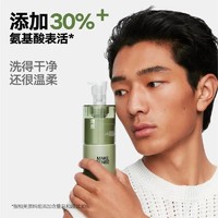 理然 MAKE ESSENSE 有效控油去黑头洗面奶男士专用氨基酸洁面乳补水保湿官方正品