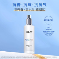 88VIP：OLAY 超抗美白乳提亮美白补水保湿润肤护肤