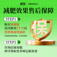 STC nutrition 强效饱腹胶囊 1瓶 法国进口