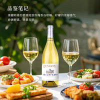 王朝 心悦半干白葡萄酒国产红酒750ml单瓶低度微醺