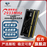 达墨 TOPMORE 逐日SUN系列 DDR4笔记本内存条 2933MHz 16GB 1条