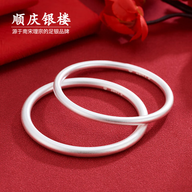 移动端、京东百亿补贴：顺庆银楼 足银9999银饰经典古法传承素圈简约百搭款送自己送好友古法素圈约20克圈口58