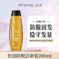 滋源 生姜强根健发洗头水 油性头皮 200ml