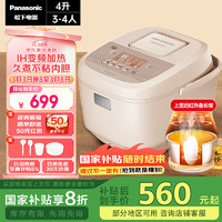 松下 Panasonic SR-HR152-R 电饭煲 4L 粉色