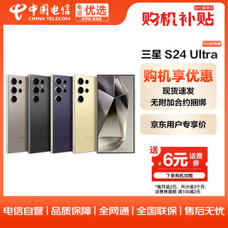 三星 SAMSUNG Galaxy S24 Ultra 12GB+256GB 钛灰 AI拍照游戏 5G手机