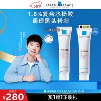 LA ROCHE-POSAY 理肤泉 清痘净肤细致精华乳 40ml