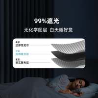 罗莱生活 LUOLAI 九星守护7A抗菌高遮光极简风雪尼尔窗帘(全国可上门安装）