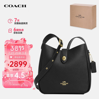 COACH 蔻驰 女士HADLEY中号单肩斜挎包CW002IMBLK