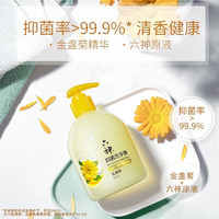 88VIP：六神 抑菌（金盏菊）洗手液500ml*2瓶易冲洗温和家庭装按压式