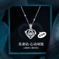 沉鱼落雁 ARFISH 跳动的心足银项链女士吊坠时尚饰品七夕情人节礼物送女友老婆生日 足银“芯”动项链—闪耀莫桑钻