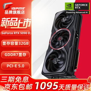 七彩虹 COLORFUL RTX 5090D Advanced银鲨 OC 32GB GDDR7 DLSS 4 电竞光追游戏设计电脑显卡 AD银鲨 OC