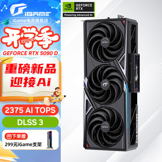 七彩虹 COLORFUL iGame RTX 5090D 火神水神AD 32G台式电脑游戏竞技主播直播AI水冷4K显卡黑神话悟空赛博50系新品