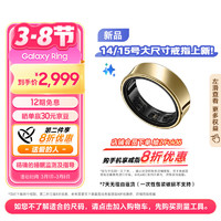 三星 SAMSUNG Ring 智能戒指/智能指环/精确的睡眠监测及指导/持久续航 10号 钛金 送男女友礼物