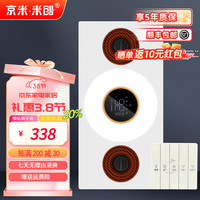京米米创 米家APP 浴霸 智能语音风暖浴霸 大功率速热 360强出风 数字显示