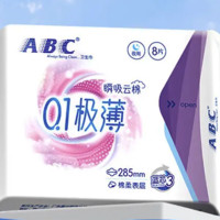 ABC 瞬吸云棉夜用卫生巾 285mm 8片