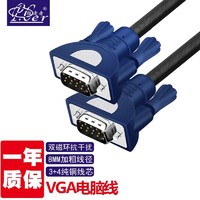 征途者 PCer VGA高清连接线  1.5米