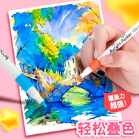 丙烯马克笔120色不透色可叠色小美术幼儿园儿童绘画笔24色彩色笔卡皮巴拉套装可水洗丙稀笔芯水彩笔