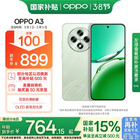 OPPO A3 5G手机 8GB+128GB 山涧绿