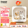 松下 Panasonic 宠物烘干箱 猫咪吹风机狗自动吹干箱快速吹水烘护一体