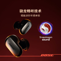 BOSE QuietComfort 消噪耳塞 Ultra 大鲨3代 入耳式真无线主动降噪蓝牙耳机 晨雾白