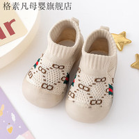 格素凡 婴儿学步鞋软底防滑6个月1-3岁男女童鞋透气不掉鞋宝宝防踢袜子鞋 卡其色 内长12.5cm