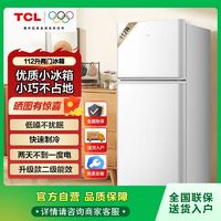 百亿补贴：TCL BCD-118KA9 直冷双门冰箱