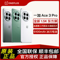 一加 OnePlus OPPO一加Ace 3 pro第三代骁龙8旗舰芯片 智能5G手机