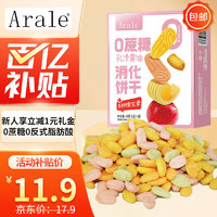 移动端、京东百亿补贴：Arale 乳清黄油0蔗糖果蔬消化饼 240g 鸡内金维生素儿童营养休闲零食