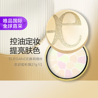 Elegance 雅莉格丝 欢颜蜜粉饼#02  27g