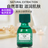 THE BODY SHOP 美体小铺 茶树油 20ml