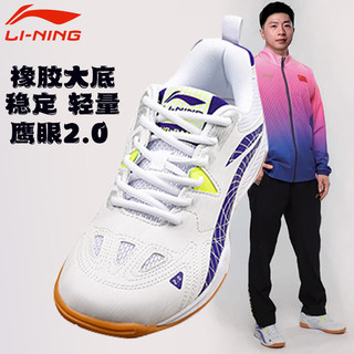 李宁 LI-NING 鹰眼2.0 乒乓球鞋 国家队比赛训练运动鞋 100063168994