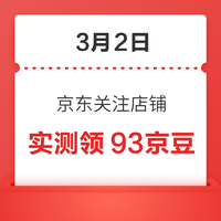 白菜汇总|3.2：薛记炒货山楂17.9元、洽洽开口松子19.9元、神丹咸鸭蛋17.9元等