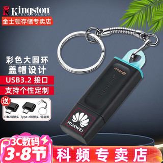 金士顿 u盘 商务办公U盘 刻字 高速USB3.2 DTX 投标车载优盘 DTX 64G