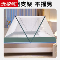 北极绒家纺可折叠蚊帐防家用2025卧室蒙古包隔蚊罩免安装宿舍上 蓝色不易塌 180CM宽床 长190*宽160*高80cm