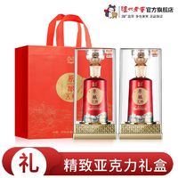 百亿补贴：泸州老窖 原酿天典 品河山 52度浓香型白酒 500ml*2 双瓶婚宴礼赠用酒