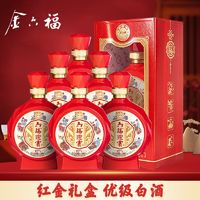 百亿补贴：金六福 瓶装白酒50.8度 粮食酿造白酒6瓶装高档礼盒送礼婚宴酒整箱