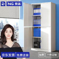 奈高 NG NAIGAO）文件柜办公柜钢制铁皮柜资料柜档案柜员工柜储物柜通双节文件柜